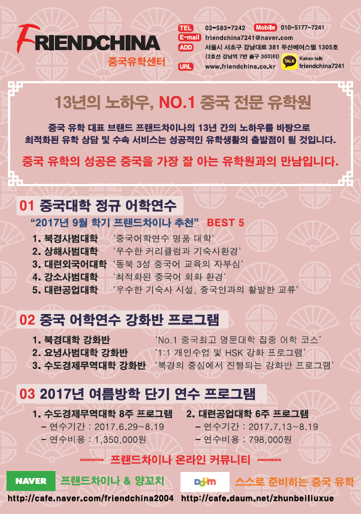 프랜드차이나2.png