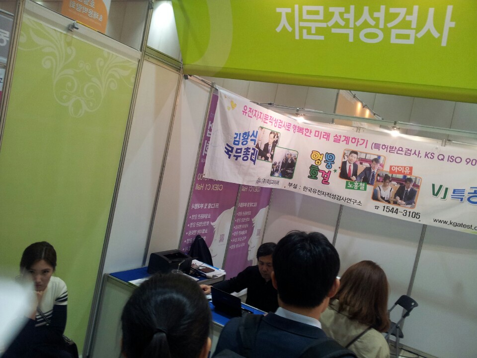 2014년도 11월 4일 서울 COEX 호텔박람회 탐방 사진입니다.