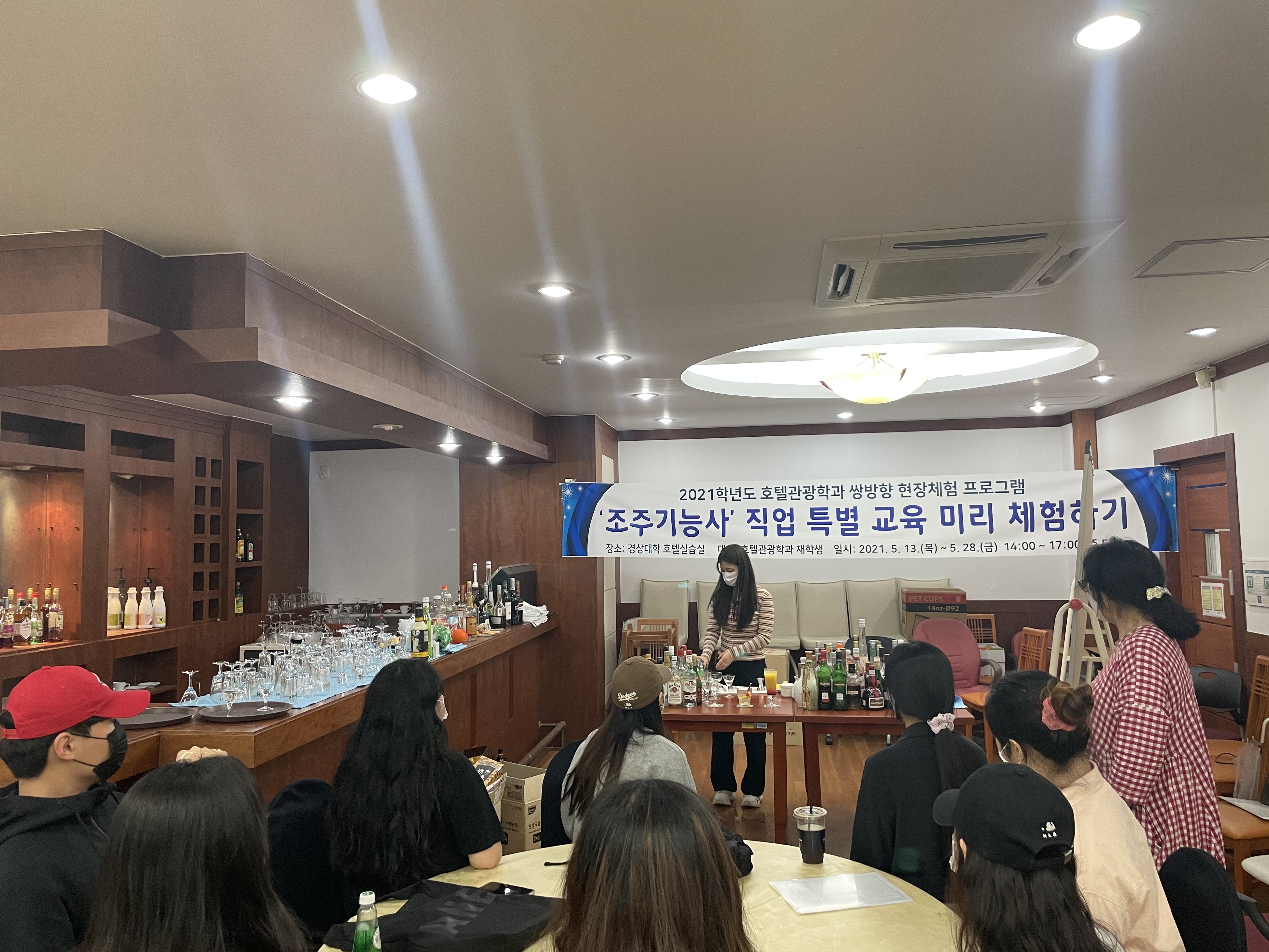 2021-1학기 조주기능사 직업 특별 교육
