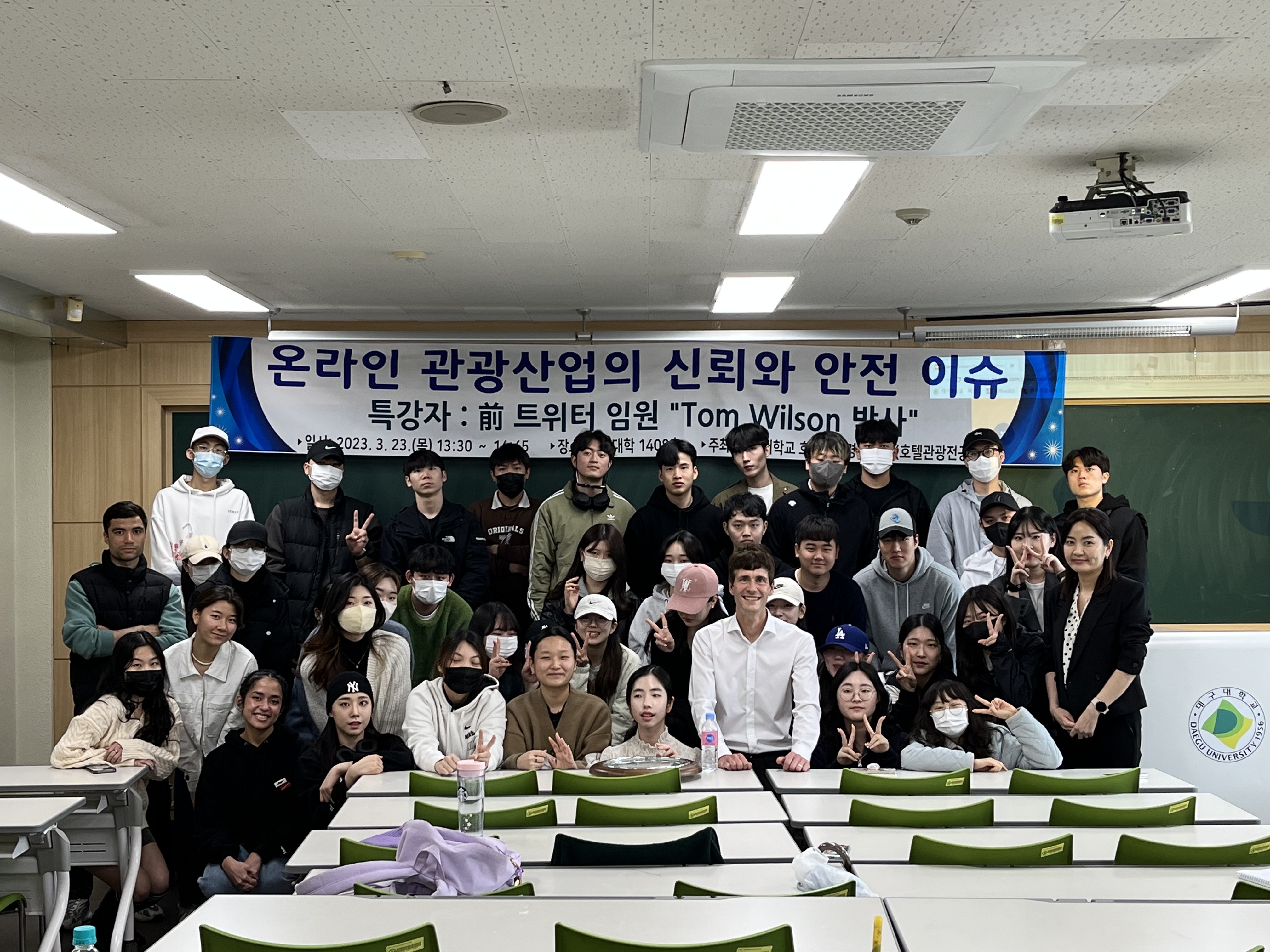 2023-1학기 교과목 연계 전문가 초청 특강
